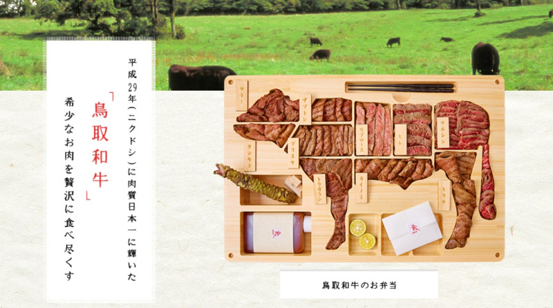 日本鳥取縣政府去年跟業者合作推出「鳥取和牛便當」   圖：翻攝自ごちクル官網