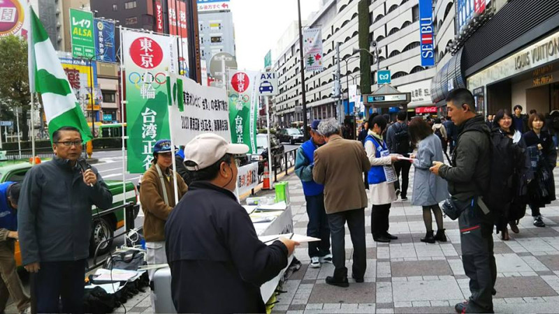 親台的日本「台灣研究論壇」會長永山英樹持續在日本街頭發起台灣東奧正名的連署活動。   圖：翻攝永山英樹臉書