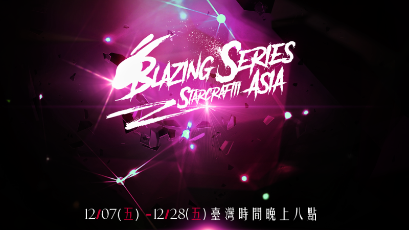 由臺灣AfreecaTV所舉辦的《星海爭霸II》亞洲團隊交流賽將於本周五（7）展開為期一個月的精采的即時戰略電競賽事。   圖：臺灣AfreecaTV/提供