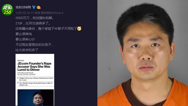 中國大陸網路流傳劉強東涉性侵案，疑似想用5千萬美元和解。   圖：翻攝微博
