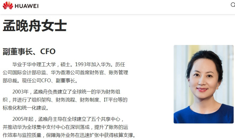 中國華為副董事長兼CFO孟晚舟，也是創辦人之女，疑似因為違反美國對伊朗禁運的制裁在溫哥華機場被捕，正被美國要求引渡。   圖：翻攝華為官網