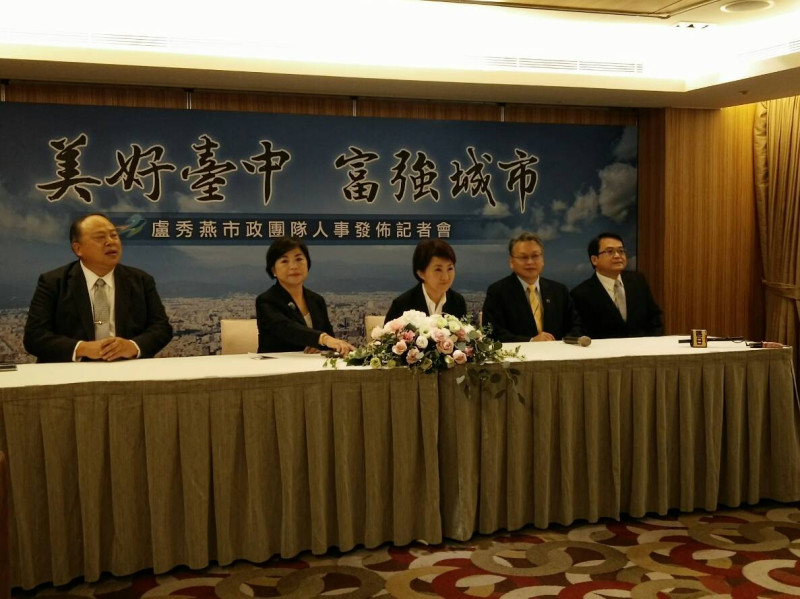 準台中市長盧秀燕今舉行市府團隊人事記者會。   圖：唐復年/攝