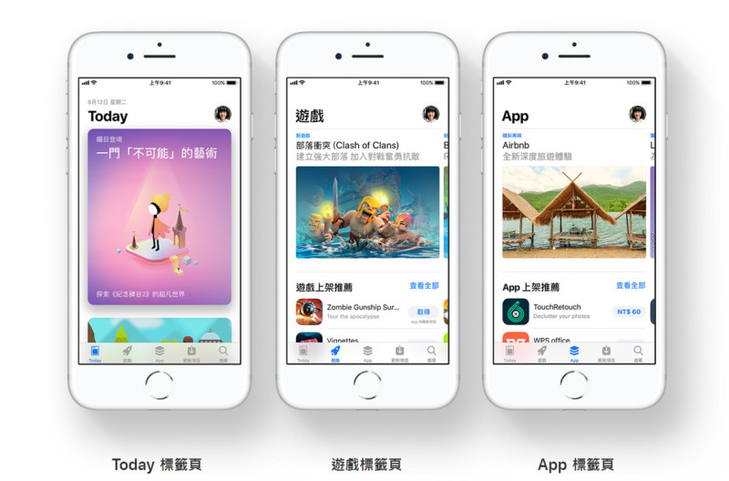 蘋果台灣公布了台灣的 App Store 的排行榜，大家趕快來瞧瞧這些 App 或遊戲您有沒有也下載了呢？   圖／翻攝蘋果官網