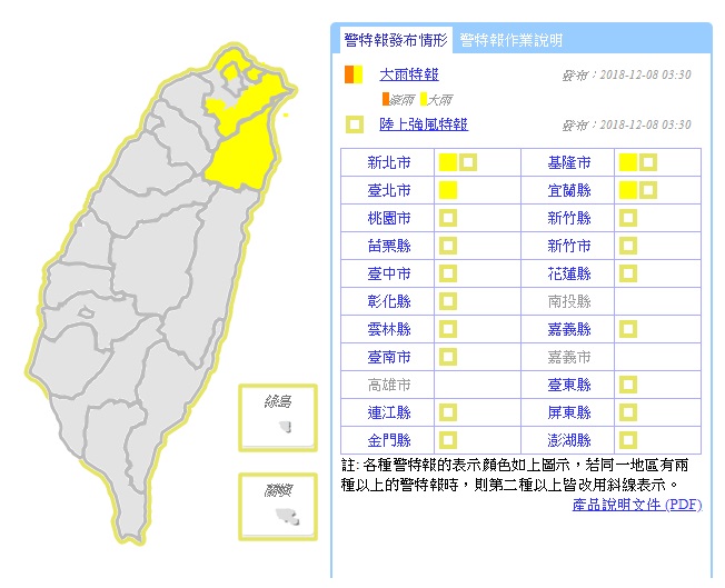 氣象局針對基隆市、新北市、台北市、宜蘭縣發布大雨特報，並於全台多處地區發布陸上強風特報。   圖/中央氣象局
