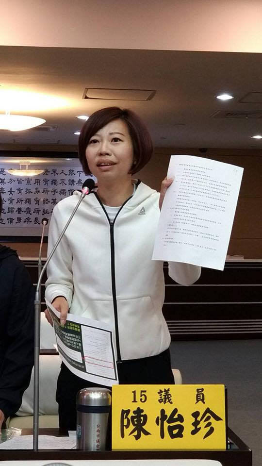 陳怡珍今日發表聲明表達嚴正抗議，指出12月7日台南市黨部主委與市議員林宜瑾所召開的會議與議程決議，完全違法、違反程序正義   圖：翻攝自陳怡珍臉書