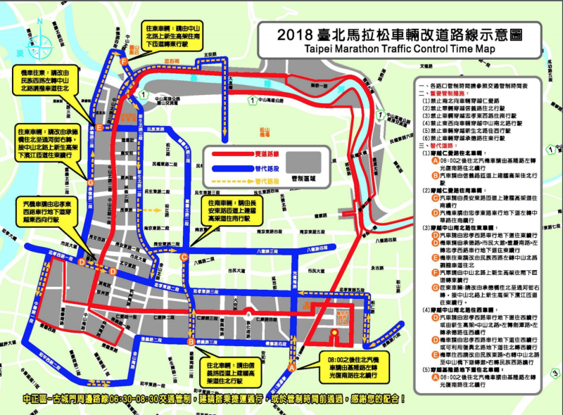 2018台北馬拉松車輛改道路線示意圖。   圖：台北市政府警察局交通警察大隊／提供