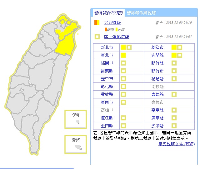 氣象局針對北北基宜發布大雨特報，並於全台多處地區發布陸上強風特報。   圖/氣象局