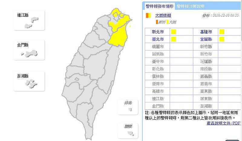 中央氣象局針對台北市、新北市、基隆市與宜蘭縣發布大雨特報，民眾務必準備雨具。   圖：翻攝中央氣象局
