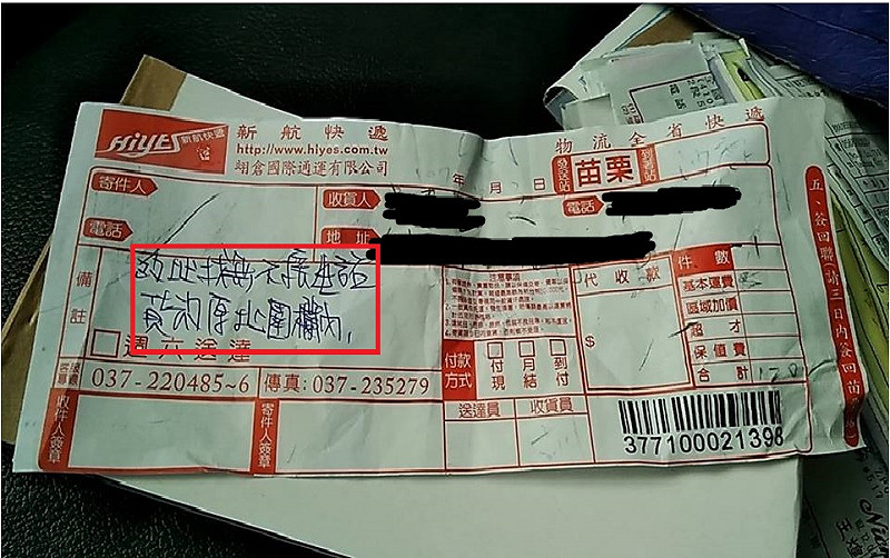     圖 / 翻攝自臉書社團「爆料公社」