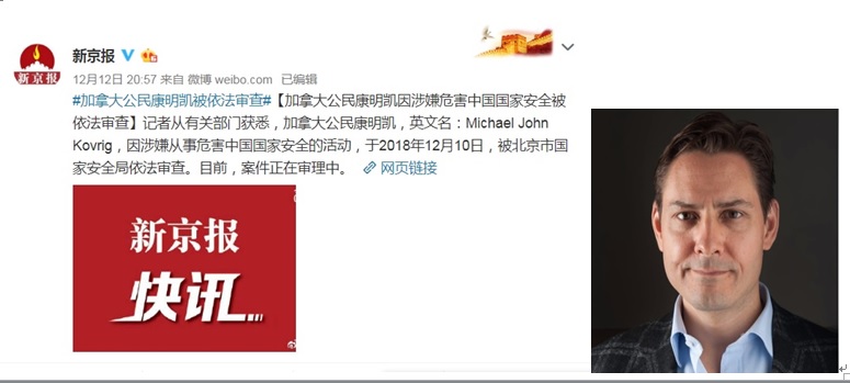 中國《新京報》引述「有關部門」消息指出，康明凱因涉嫌從事「危害中國國家安全的活動」，被北京市國安局依法審查。   圖：翻攝新京報微博