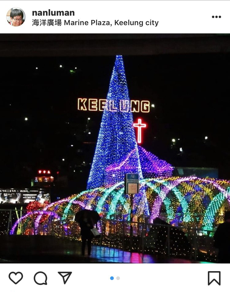 基隆市的聖誕主燈高17米，閃亮的模樣也成為基隆港最耀眼的一座燈塔。   圖：翻攝自instagram nanluman／開放權限