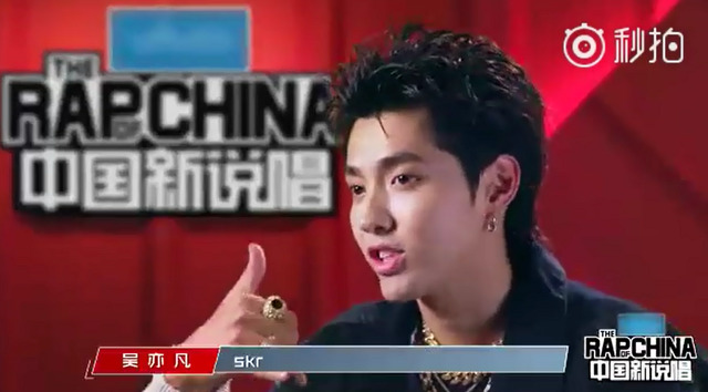 吳亦凡在《中國新說唱》節目中頻繁使用skr，用以稱讚參賽選手有才、厲害，引發熱潮。   圖：翻攝秒拍