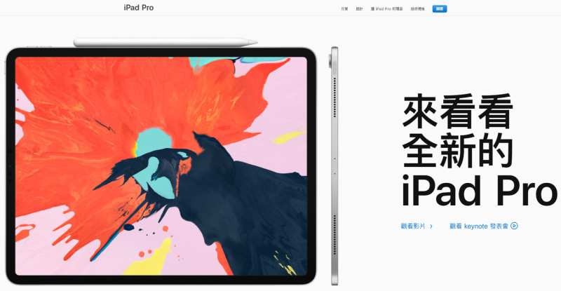 蘋果全新iPad Pro、MacBook Air與Mac Mini 悄悄開賣。   圖／翻攝蘋果官網