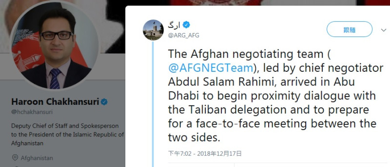 阿富汗總統甘尼的發言人查罕蘇利在推特發文指出，和平談判小組將與塔利班代表團展開近距離的對話。   圖：翻攝Haroon Chakhansuri推特