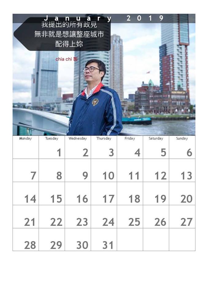 陳其邁月曆「邁式撩妺」款，2019年1月。   圖：陳其邁臉書後援會提供