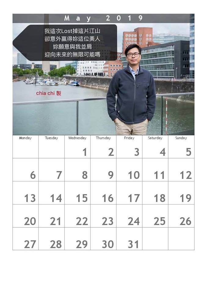 陳其邁月曆「邁式撩妺」款，2019年5月。   圖：陳其邁臉書後援會提供