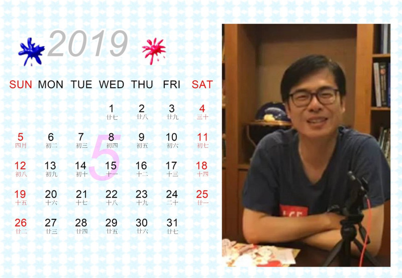 陳其邁月曆生活照款，2019年5月。   圖：陳其邁臉書後援會提供