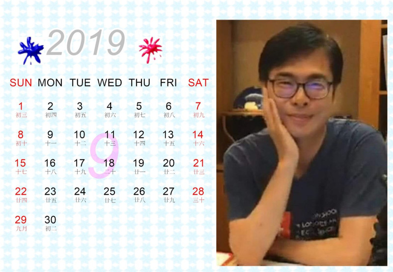 陳其邁月曆生活照款，2019年9月。   圖：陳其邁臉書後援會提供