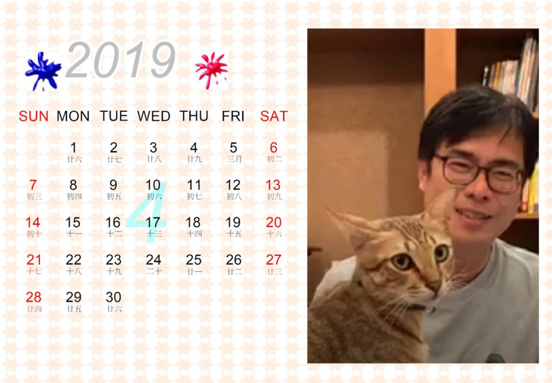 陳其邁月曆生活照款，2019年4月。   圖：陳其邁臉書後援會提供