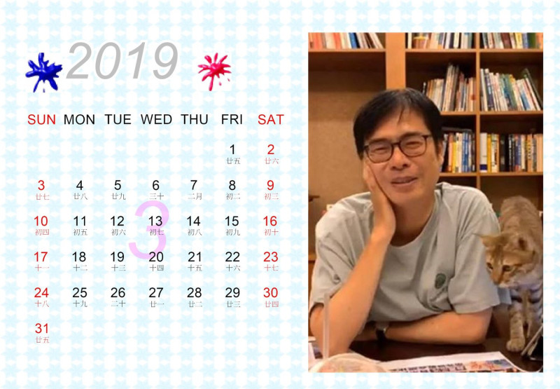 陳其邁月曆生活照款，2019年3月。   圖：陳其邁臉書後援會提供