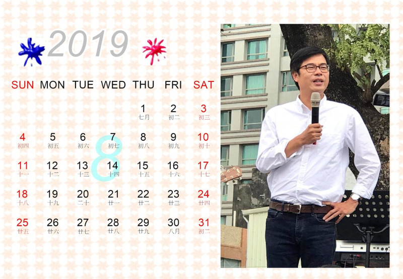 陳其邁月曆生活照款，2019年8月。   圖：陳其邁臉書後援會提供