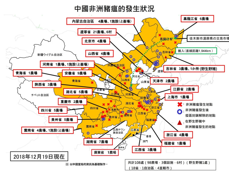 中國非洲豬瘟的發生狀況圖。（部分內容經過翻譯和調整）   圖：翻攝日本農林水產省官網