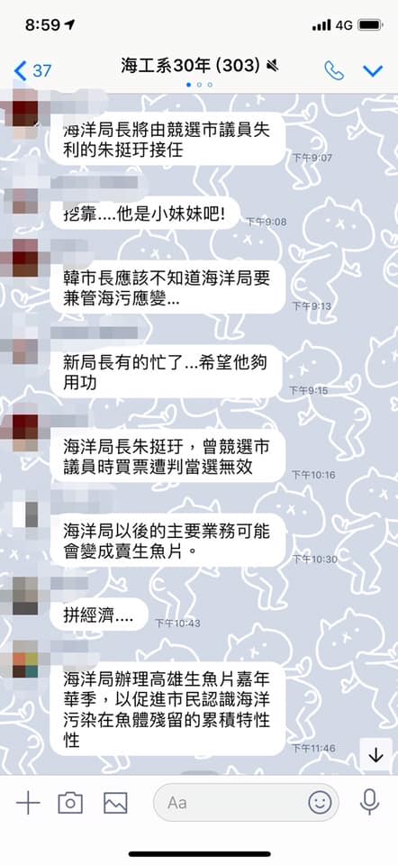林智鴻在臉書貼出與母校中山大學海科院師生的對話。   圖：取自 林智鴻/臉書