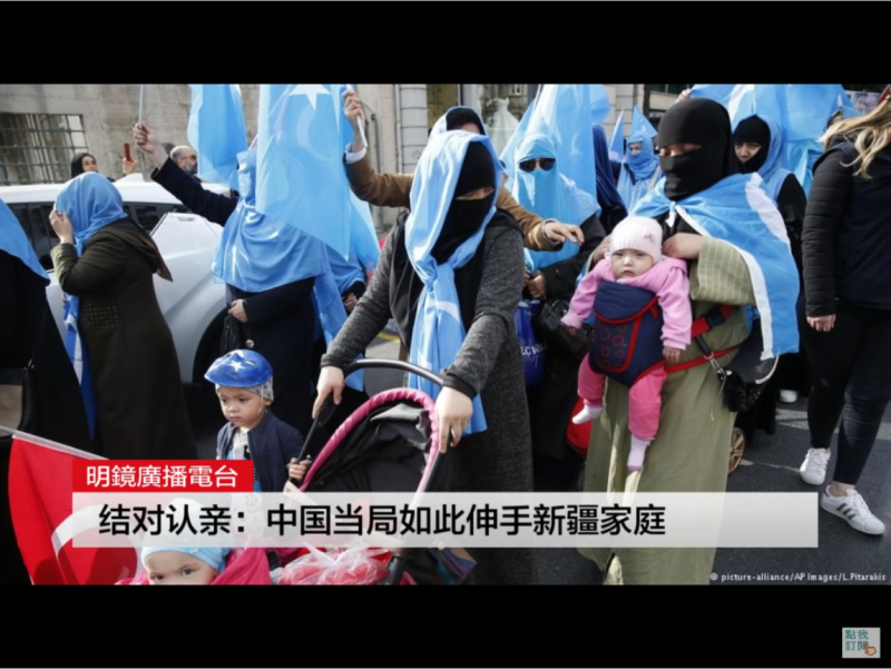維族人對「結對認親」最痛苦之處，或許是它弱化了維吾爾父母的權威，並摧毀了維吾爾族家庭生活傳統。   圖：翻攝自Youtube