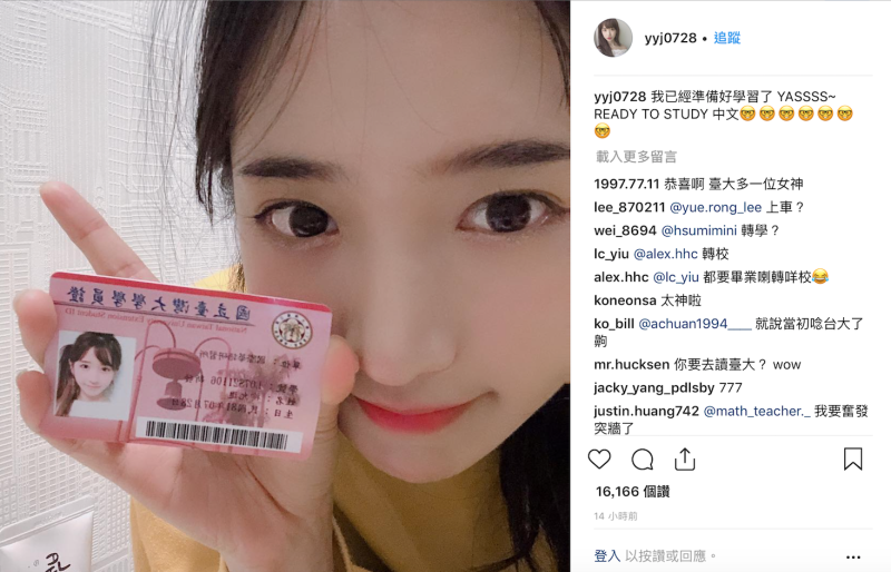 韓國人氣網紅開心秀出台大學生證。   圖：取自企鵝妹/Instagram