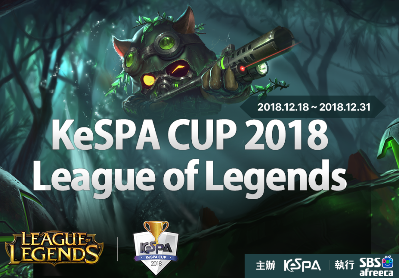 2018《英雄聯盟》KeSPA盃將於明（26）日至 12 月 31 日進行第二輪八強至決賽的比賽   圖：AfreecaTV/提供