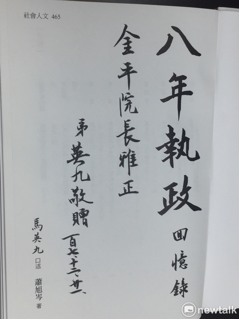 前立法院長、不分區立委王金平今（25）天透露，馬辦送了一本新書給他。   圖：趙婉淳／攝