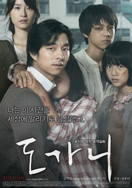 韓國電影《熔爐》海報。   圖：翻攝維基百科