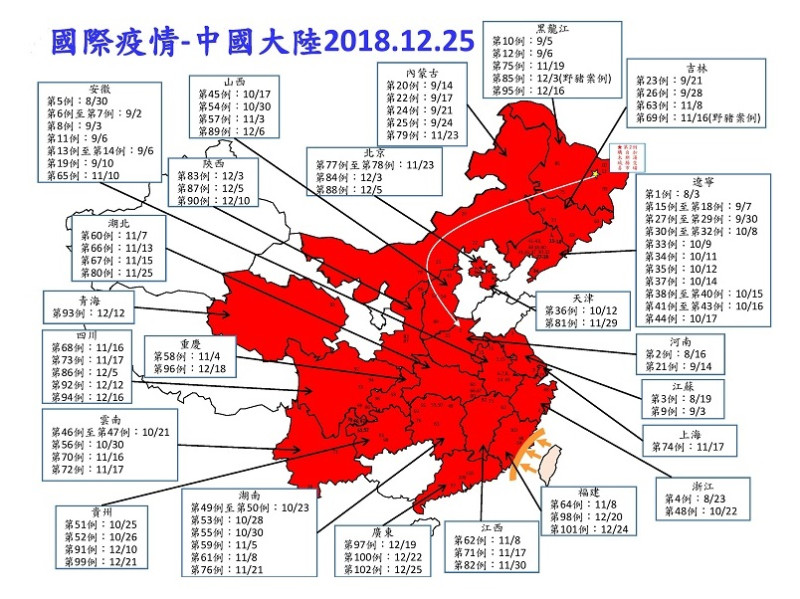 農委會防疫局 25 號公布的中國大陸非洲豬瘟疫情圖。   圖 / 翻攝自農委會