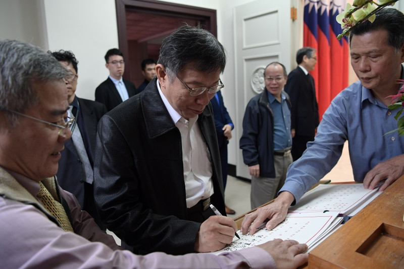 台北市長柯文哲簽到。   圖：行政院/提供