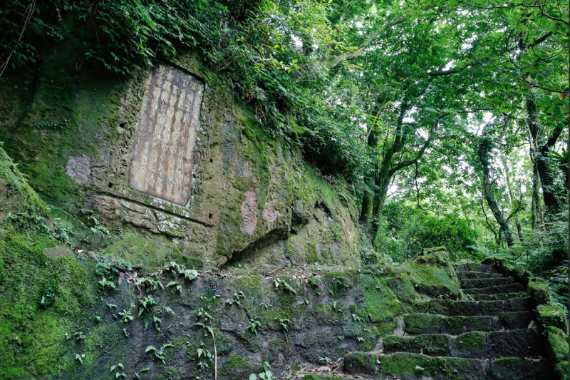 自然健行型的「金字碑古道」，是條充滿歷史遺跡的古徑。   圖：新北市政府／提供
