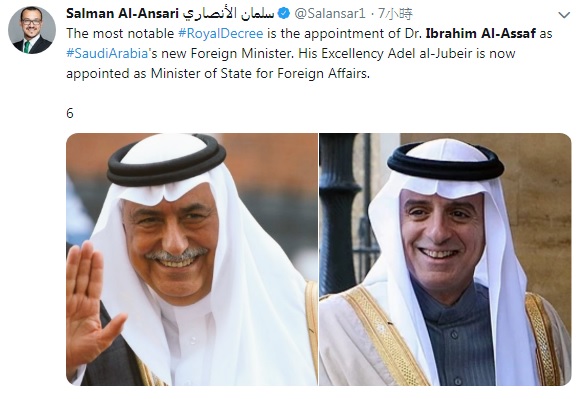 沙烏地阿拉伯原外交部長朱貝爾（右圖）遭降職，由資深老將阿薩夫（左圖）接任。   圖：翻攝Salman Al-Ansari سلمان الأنصاري推特