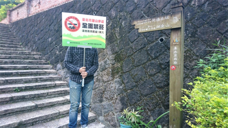 維護登山健行市民健康，自107年12月31日起，台北市列管的135條步道將全面禁菸。   圖：台北市工務局大地工程處／提供