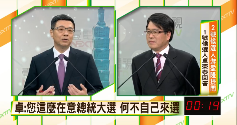 游盈隆、卓榮泰今天在壹新聞電視台進行第一場電視辯論。   圖：壹新聞YouTube