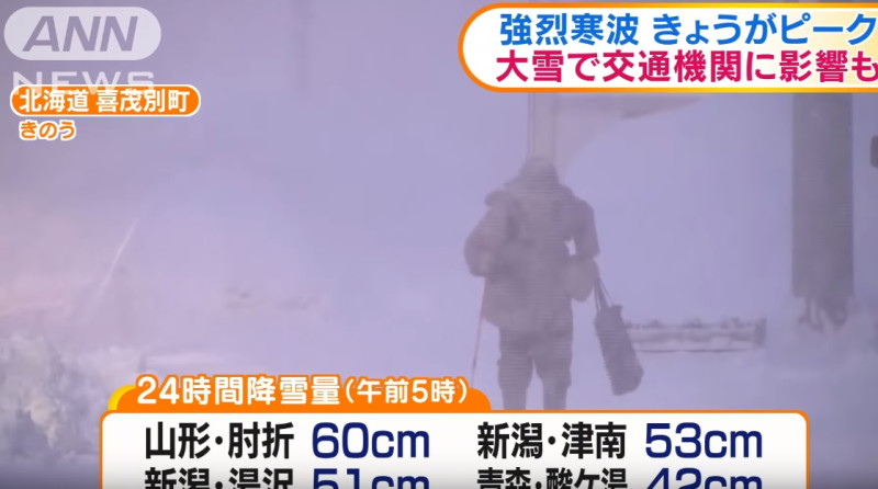 日本媒體大幅報導各地災情。   圖：翻攝自YOUTUBE