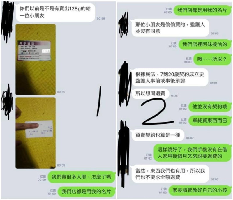 女網友將私訊對話張貼在臉書上。   圖：翻攝自臉書