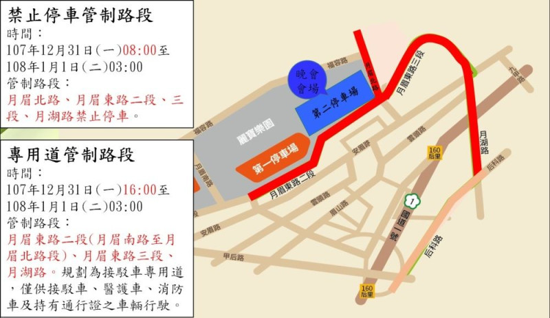 2019麗寶樂園跨年晚會，交通管制圖。   圖：台中市政府警察局大甲分局／提供