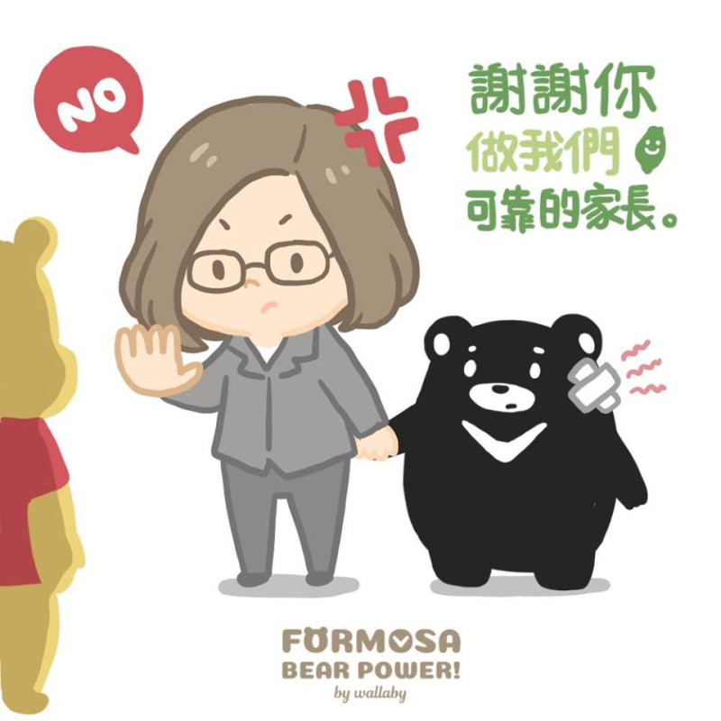 「Formosa Bear Power！」臉書PO出插畫，感謝小英做台灣的家長，萌翻近6000網友。   圖：翻攝「Formosa Bear Power！」臉書