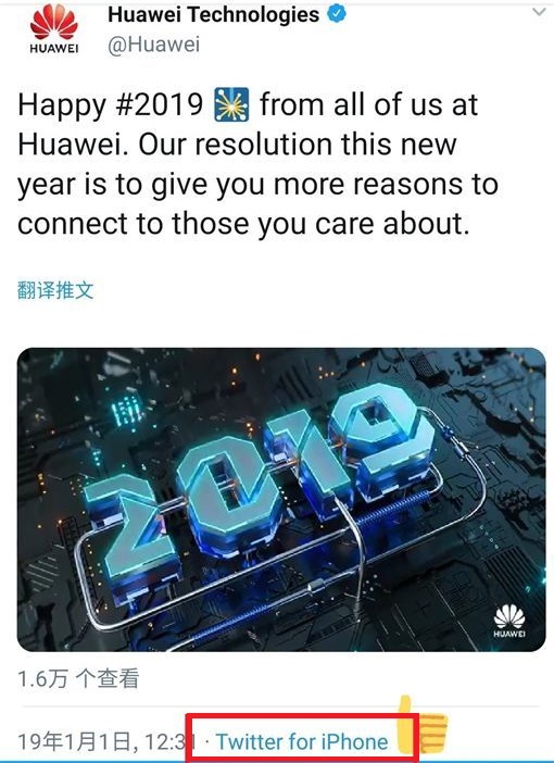 華為官方推特新年賀文被抓包使用iPhone發文。   圖/翻攝自推特