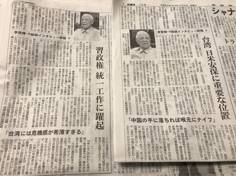 前總統李登輝接受產經新聞專訪。   圖 : 中央社