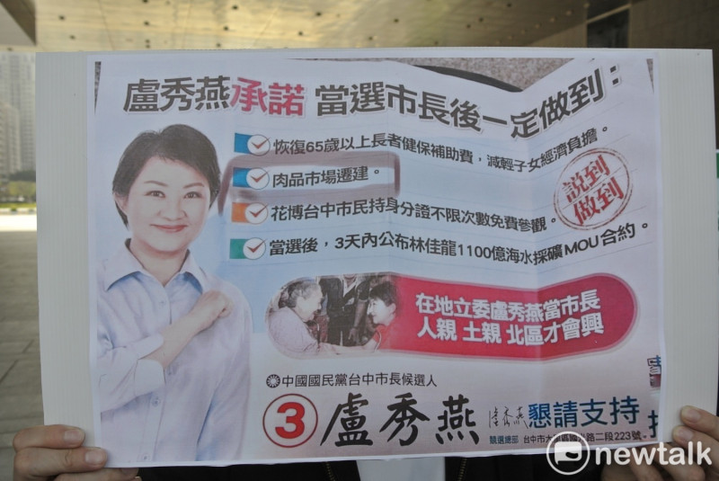 盧秀燕競選時的文宣上清楚寫著「肉品市場遷建 」。   圖 : 唐復年/攝