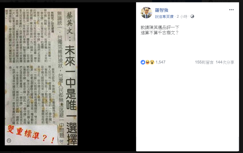 國民黨台北市議員羅智強7日臉書連發數文談「廢文」。   圖：翻攝羅智強臉書