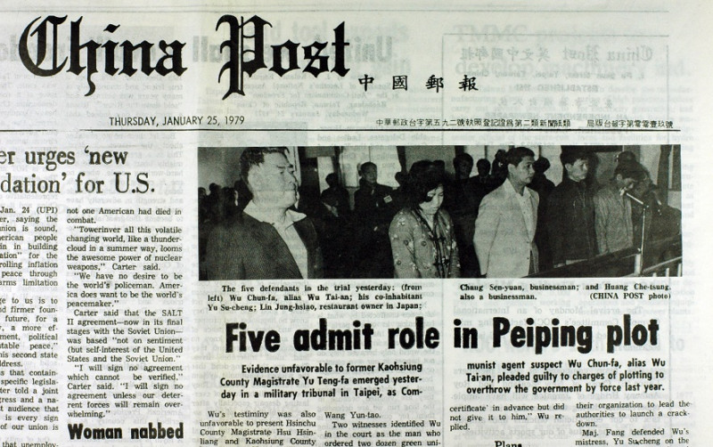 1979年1月，中國郵報報導吳春安（即吳泰安）匪諜案。   圖：艾琳達／提供