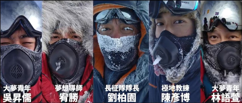 新台灣之光，創下台灣第一支越野徒步抵達南極點的長征隊，終於抵達南極點。   圖片提供/橘子關懷基金會