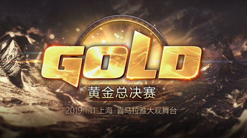 中國號稱《爐石戰記》全年最高階級賽事黃金總決賽竟然不提供賽事官方轉播，中國網友議論紛紛。   圖：翻攝自官網