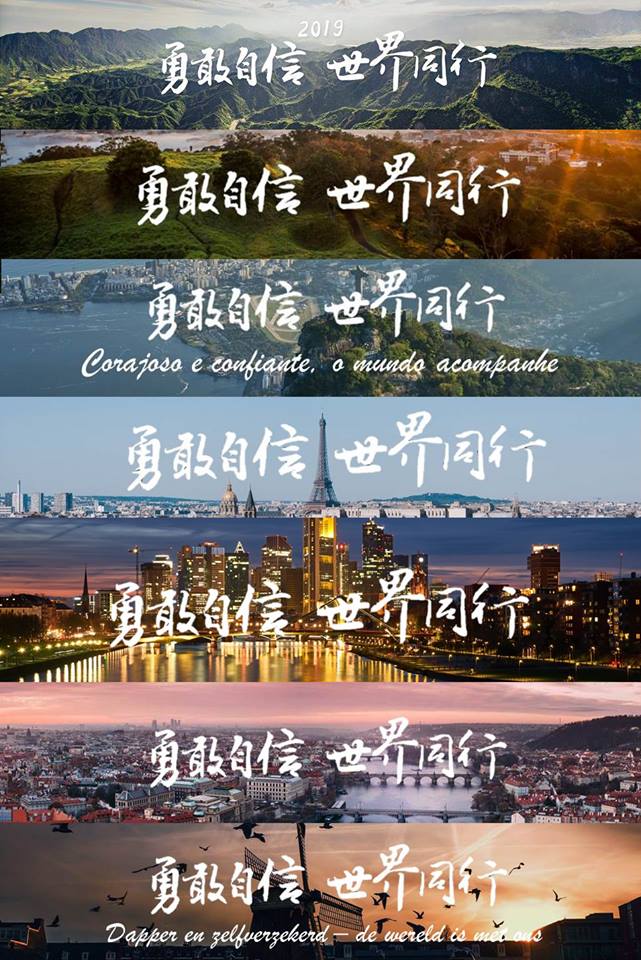 駐外館處更換首頁封面照片，以當地美景加上「勇敢自信 世界同行」字樣。   圖：翻攝TaiwanWarmPower臉書